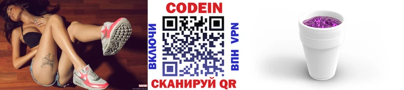 Кодеин напиток Lean (лин) Купить Руза