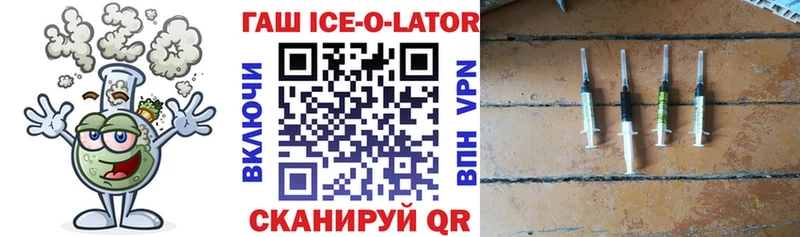Гашиш ice o lator  Купить закладки  Руза 