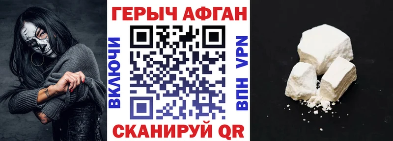 Купить где  Руза  Героин афганец 