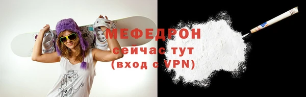 мяу мяу мука Аркадак