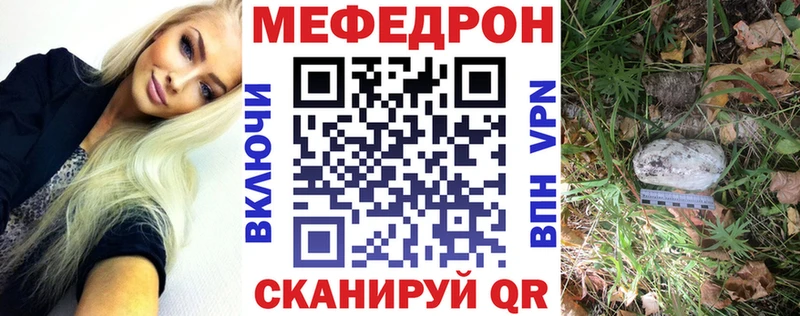 МЯУ-МЯУ 4 MMC Купить закладки Руза