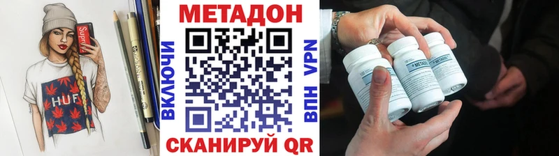МЕТАДОН VHQ Купить Руза